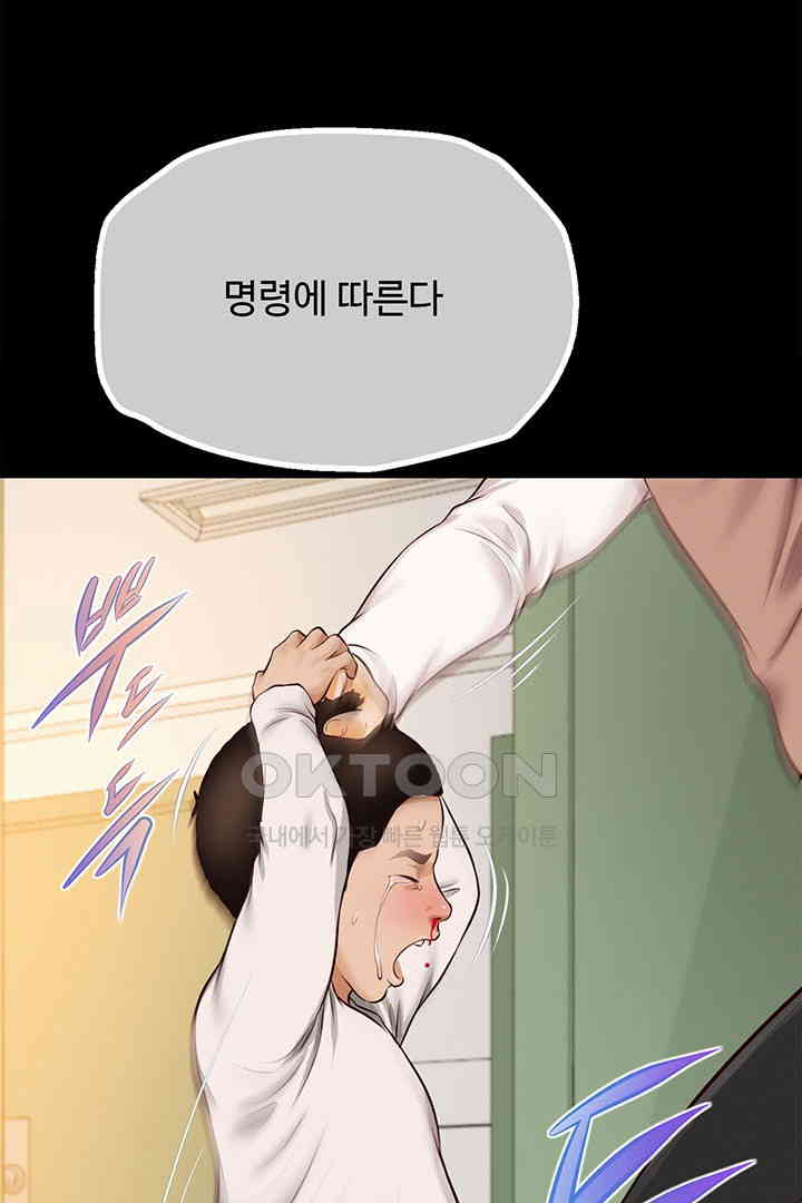 Yeoju and Haru Raw Chapter 17 image 98