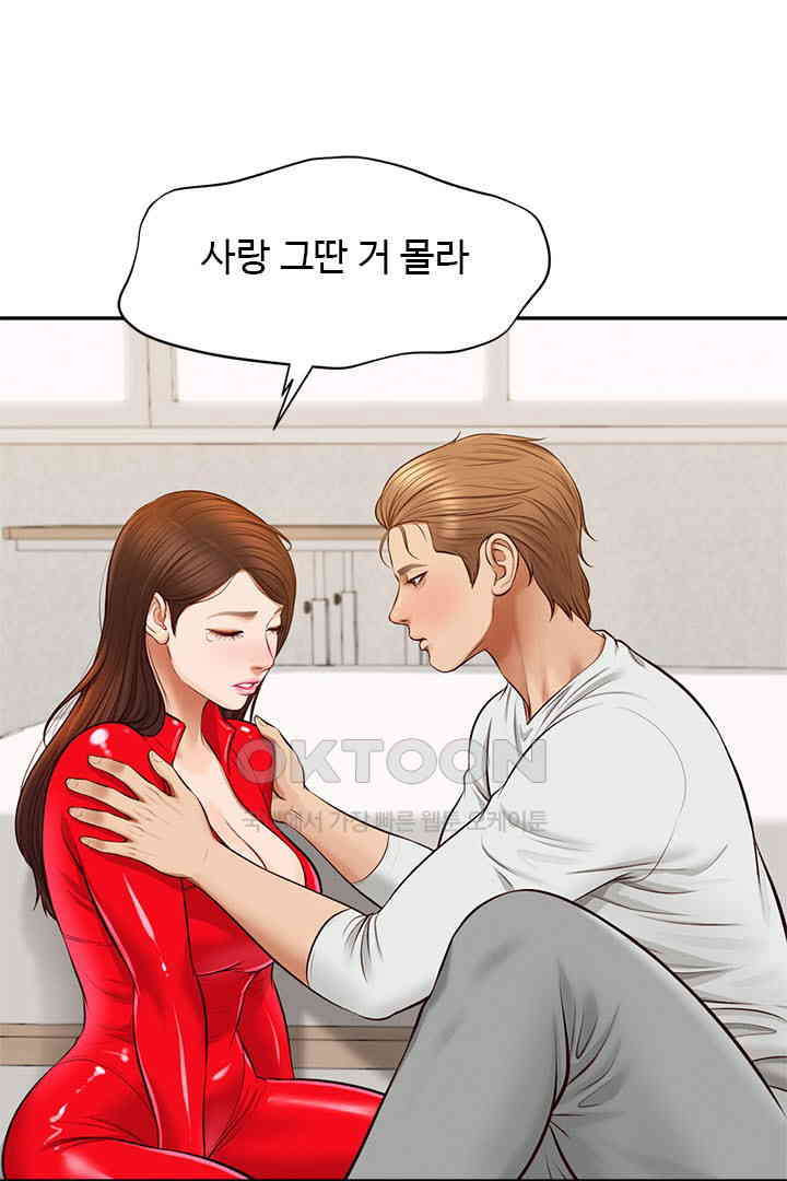 Yeoju and Haru Raw Chapter 18 image 0