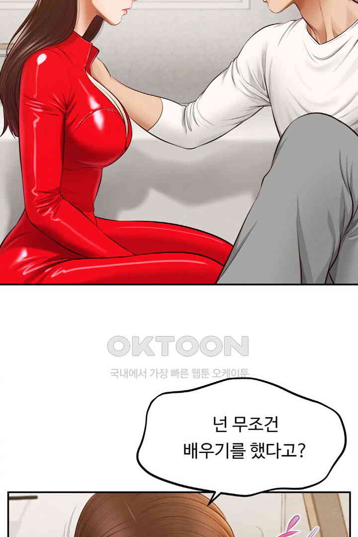 Yeoju and Haru Raw Chapter 18 image 12