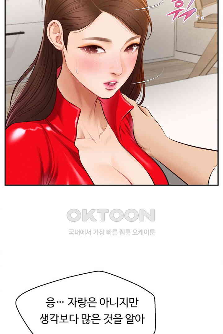 Yeoju and Haru Raw Chapter 18 image 13