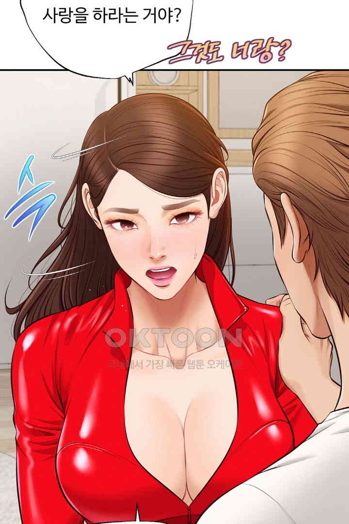 Yeoju and Haru Raw Chapter 18 image 15