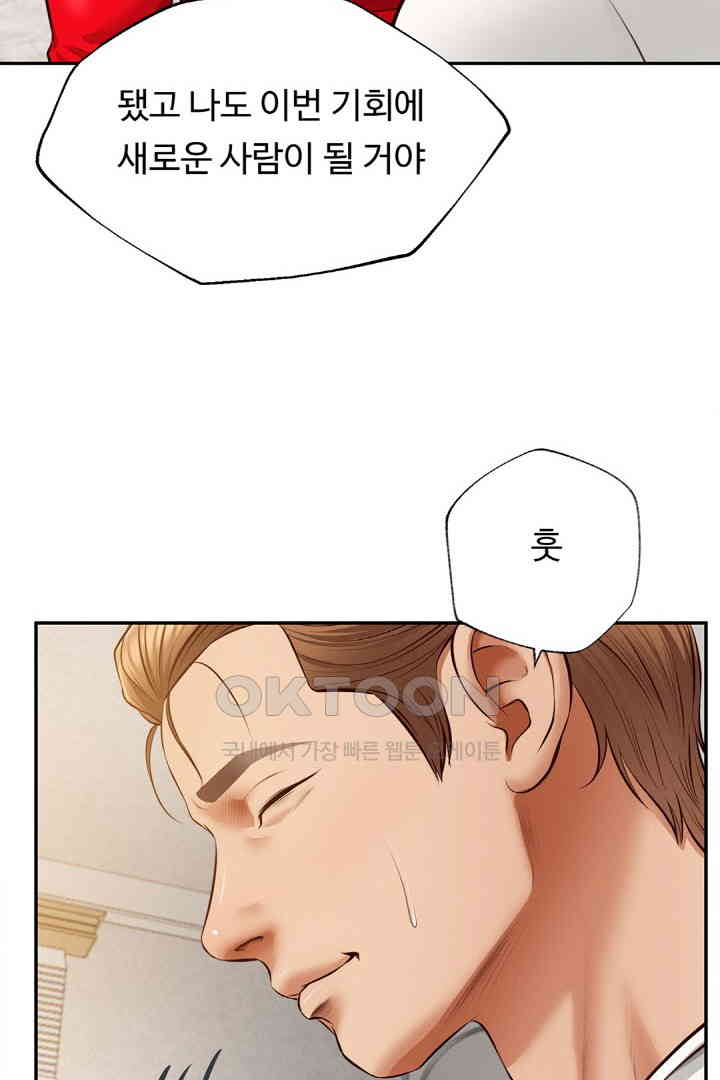 Yeoju and Haru Raw Chapter 18 image 16