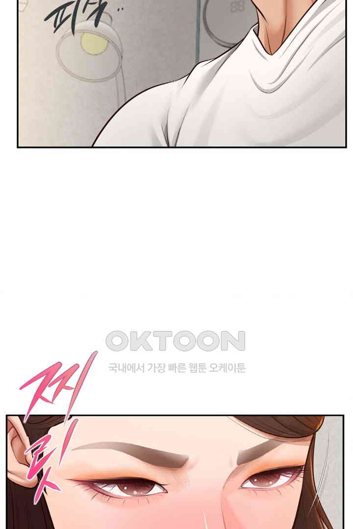 Yeoju and Haru Raw Chapter 18 image 17