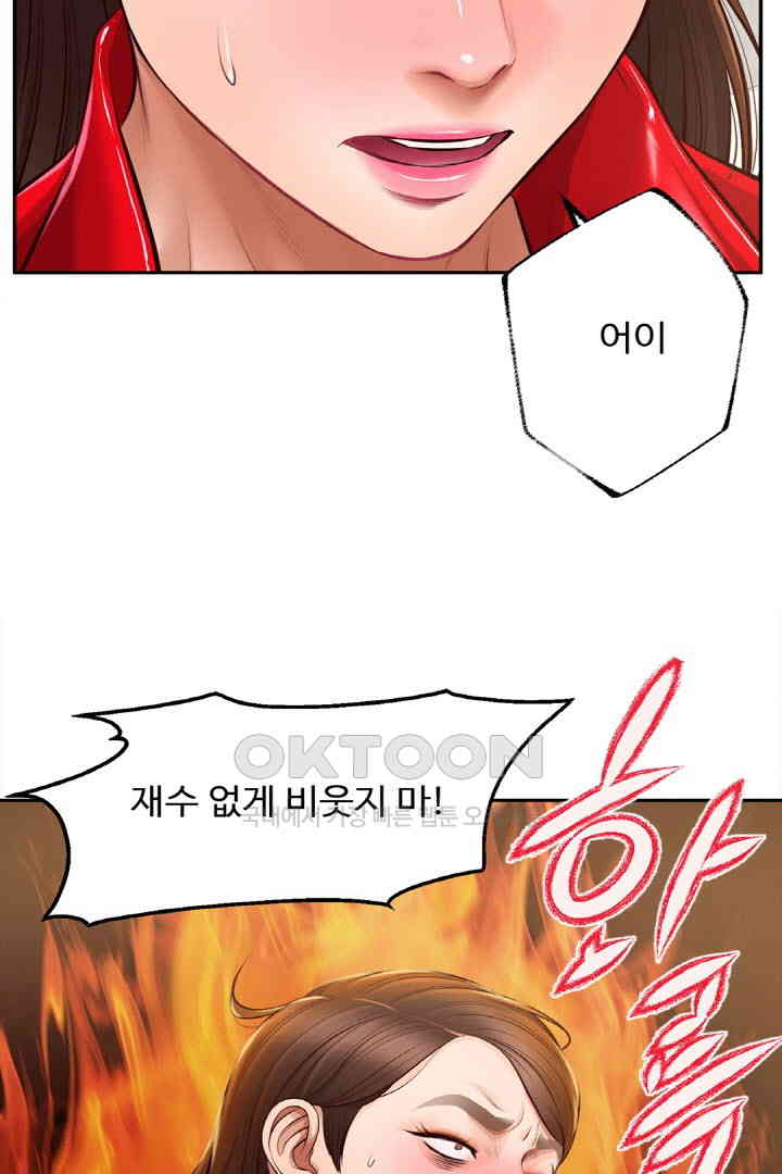 Yeoju and Haru Raw Chapter 18 image 18