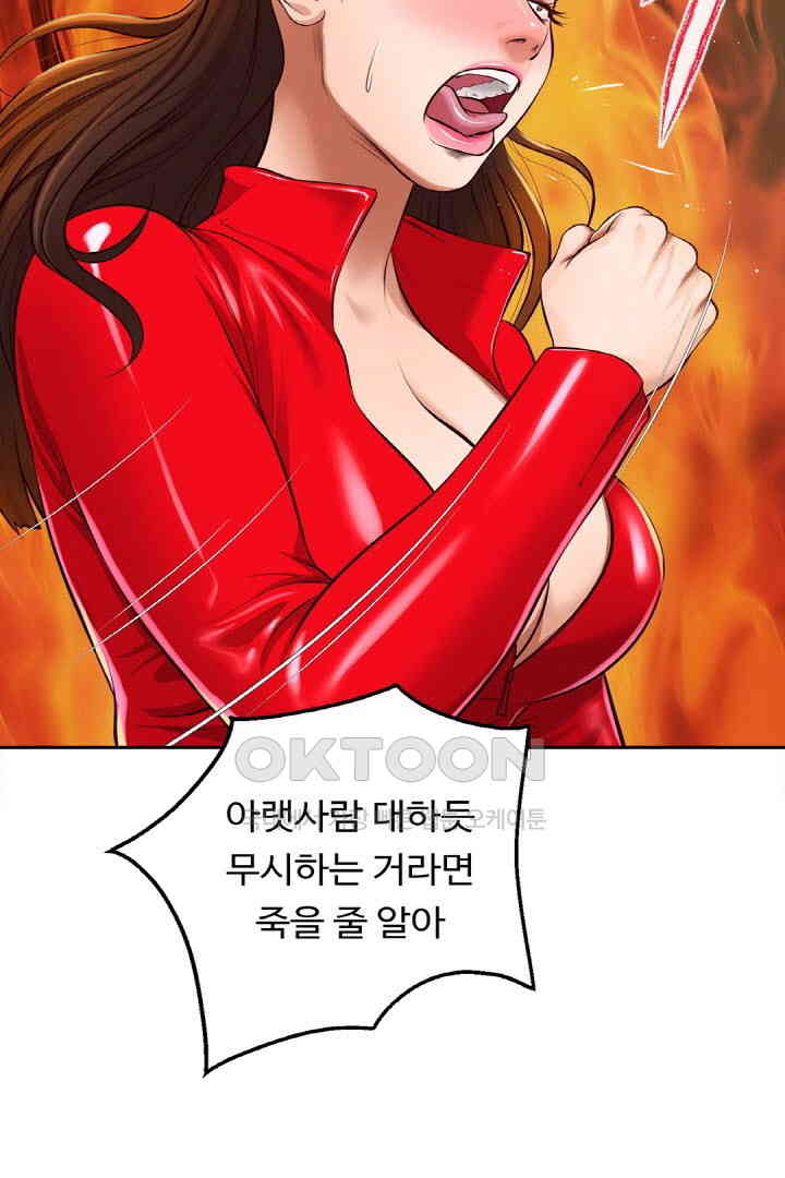 Yeoju and Haru Raw Chapter 18 image 19
