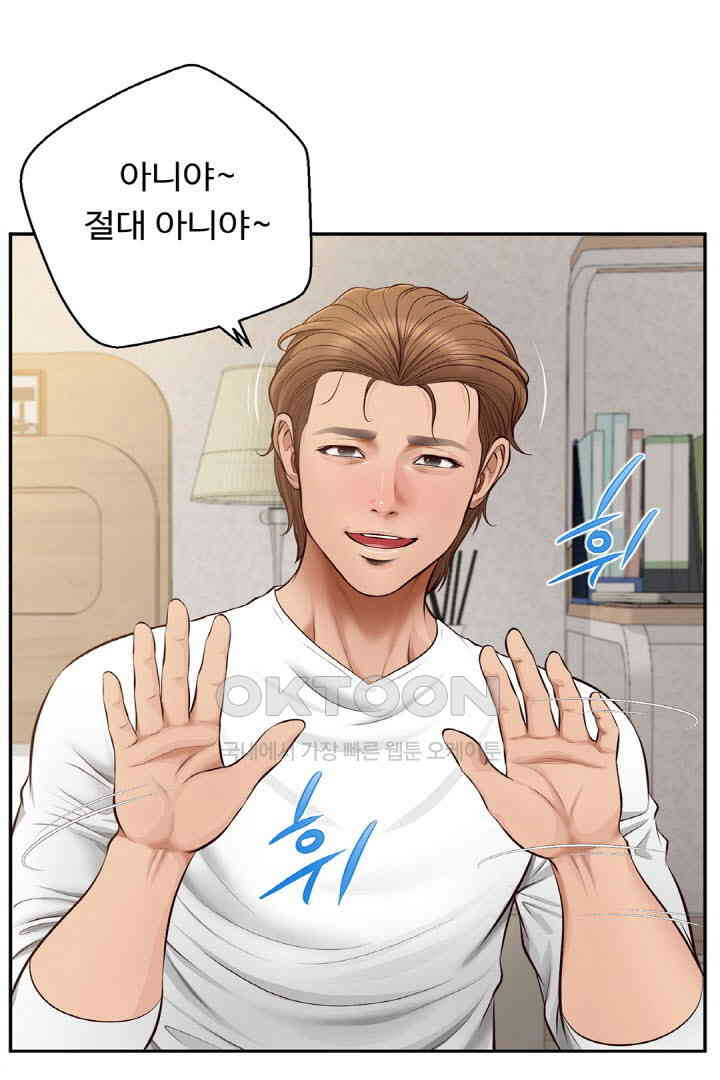 Yeoju and Haru Raw Chapter 18 image 20