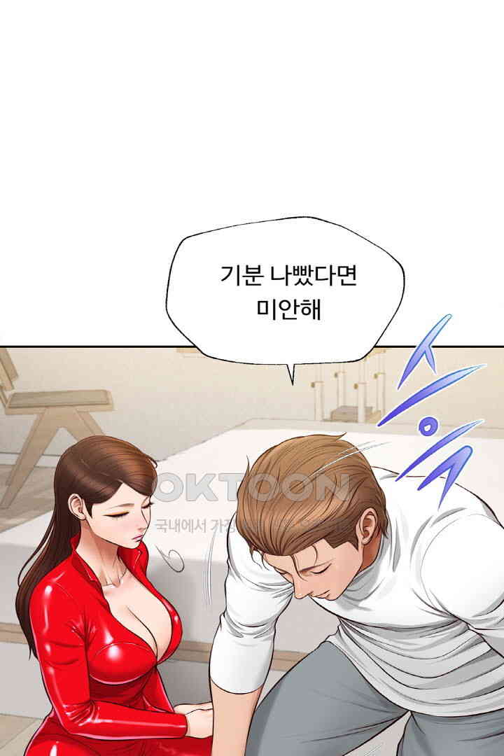 Yeoju and Haru Raw Chapter 18 image 21