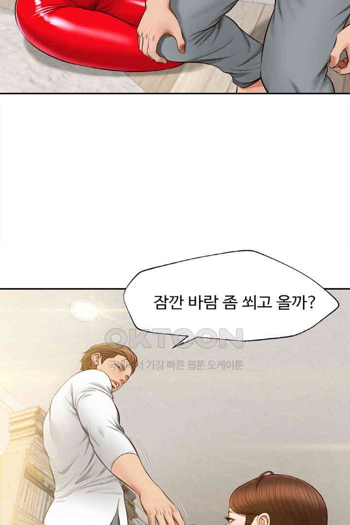 Yeoju and Haru Raw Chapter 18 image 22