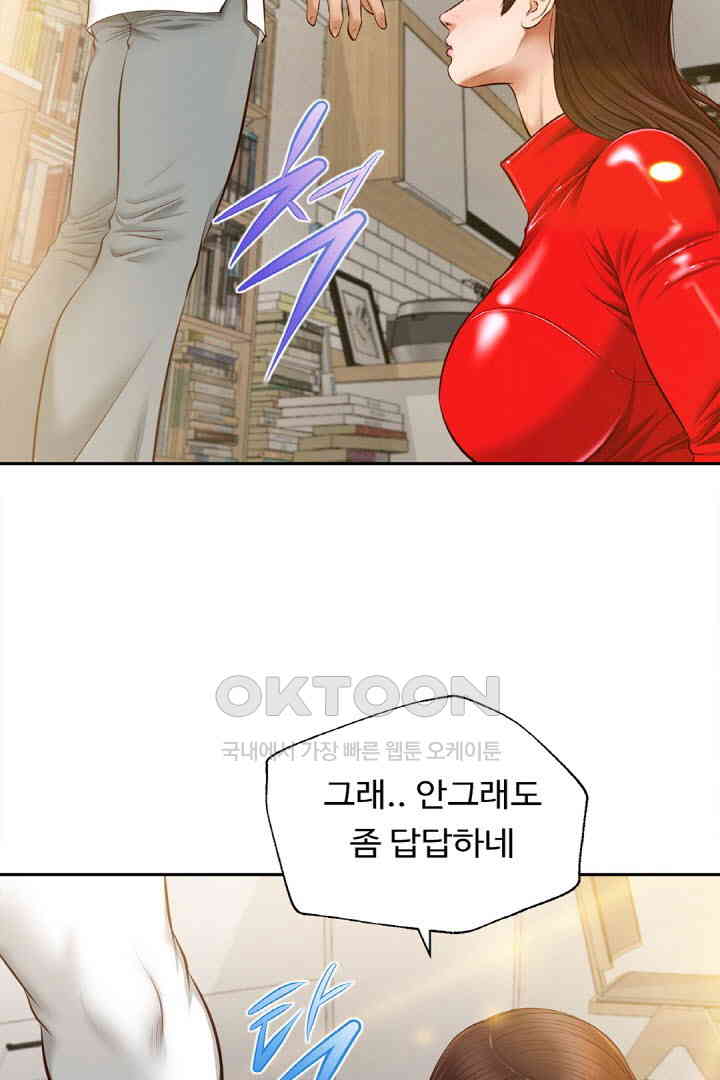 Yeoju and Haru Raw Chapter 18 image 23