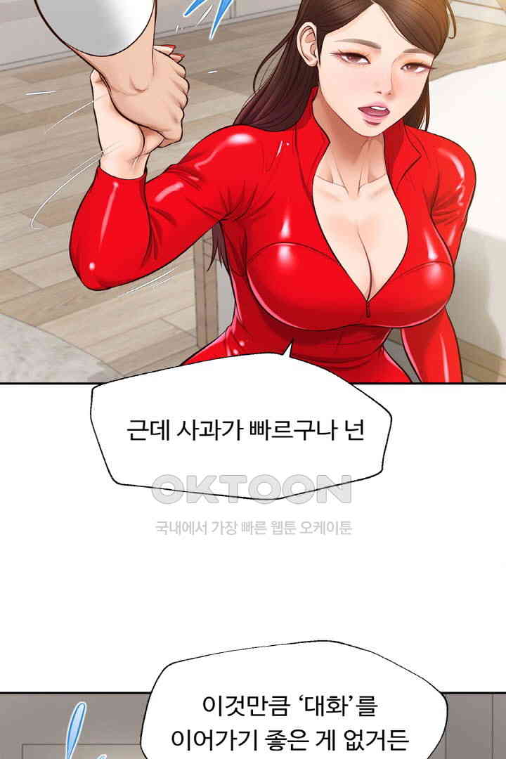 Yeoju and Haru Raw Chapter 18 image 24