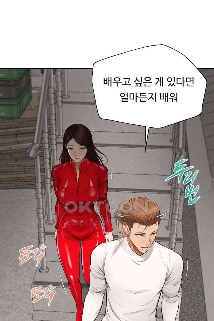 Yeoju and Haru Raw Chapter 18 image 26