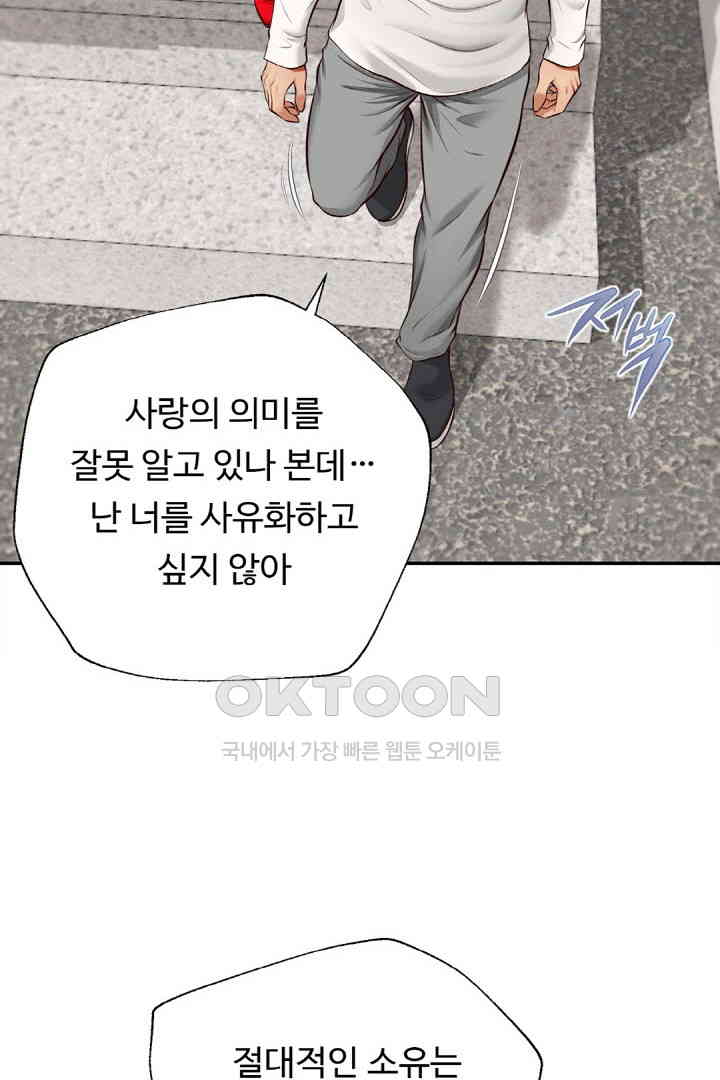 Yeoju and Haru Raw Chapter 18 image 27