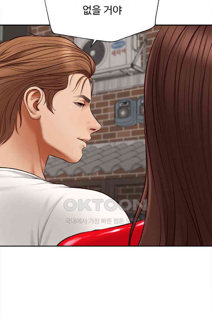 Yeoju and Haru Raw Chapter 18 image 28