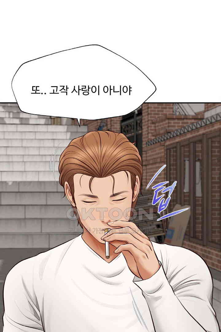 Yeoju and Haru Raw Chapter 18 image 32