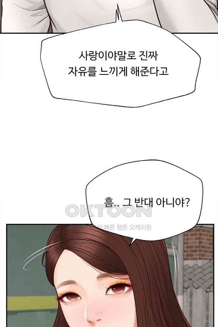 Yeoju and Haru Raw Chapter 18 image 33