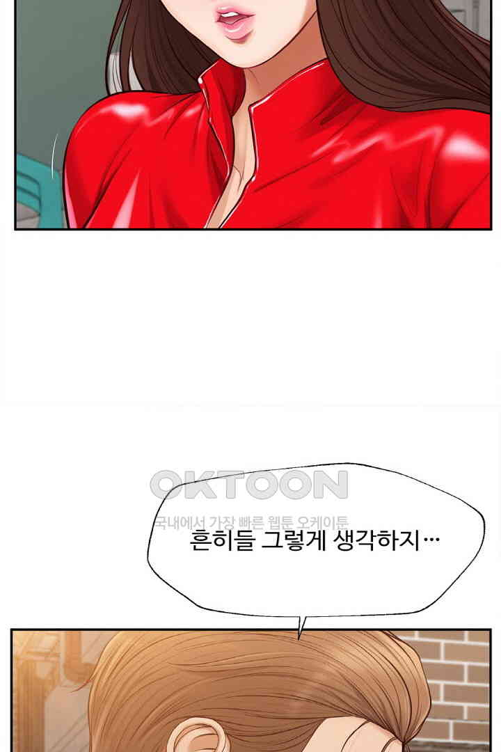 Yeoju and Haru Raw Chapter 18 image 34