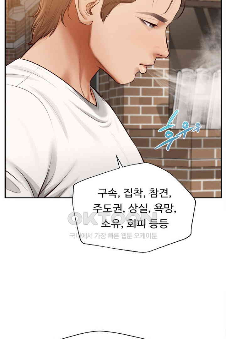 Yeoju and Haru Raw Chapter 18 image 35