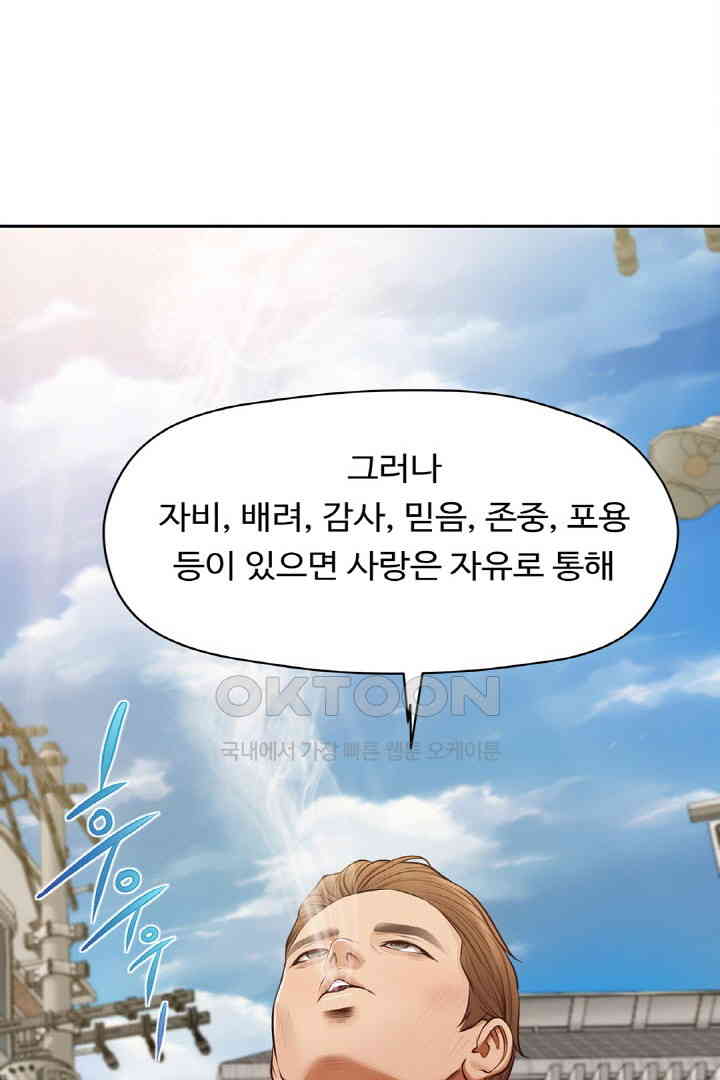Yeoju and Haru Raw Chapter 18 image 37