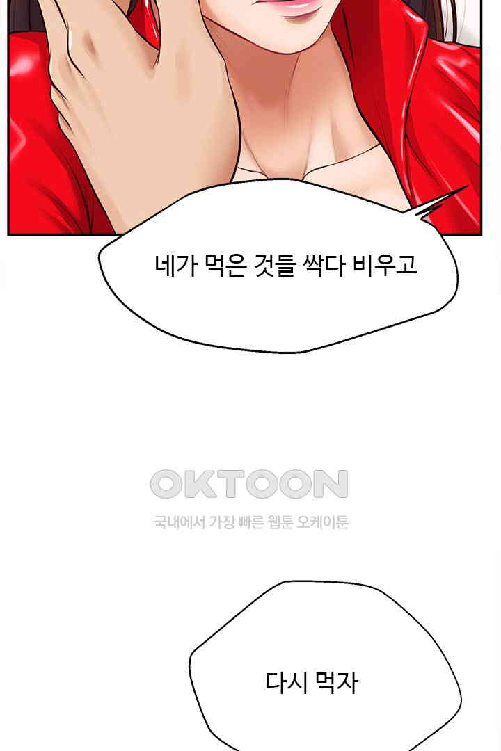 Yeoju and Haru Raw Chapter 18 image 3