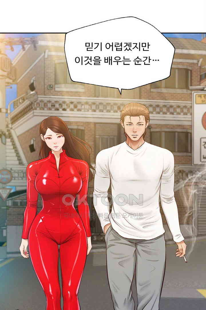 Yeoju and Haru Raw Chapter 18 image 39