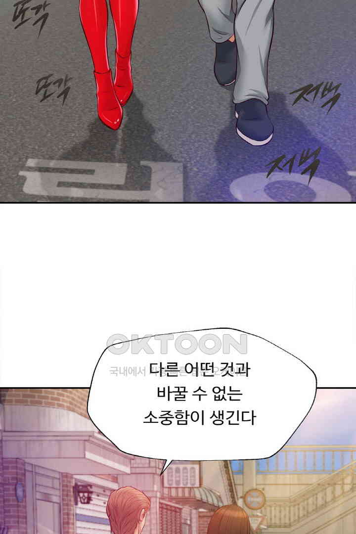 Yeoju and Haru Raw Chapter 18 image 40