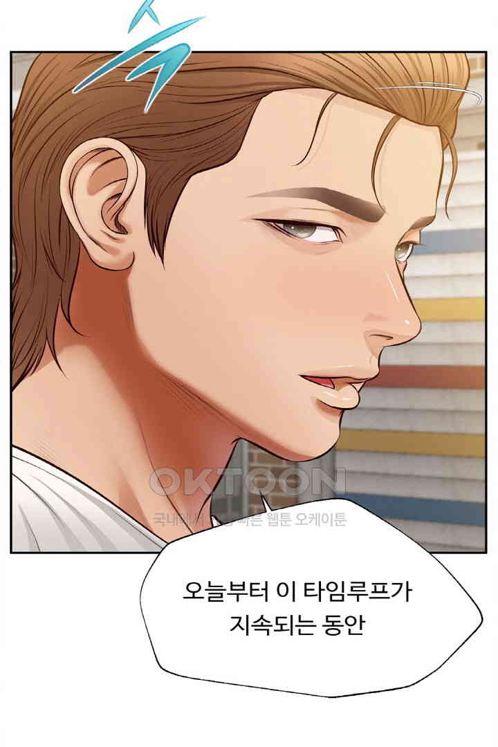 Yeoju and Haru Raw Chapter 18 image 42