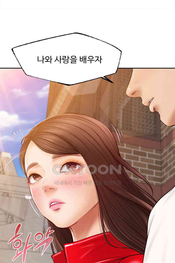 Yeoju and Haru Raw Chapter 18 image 43