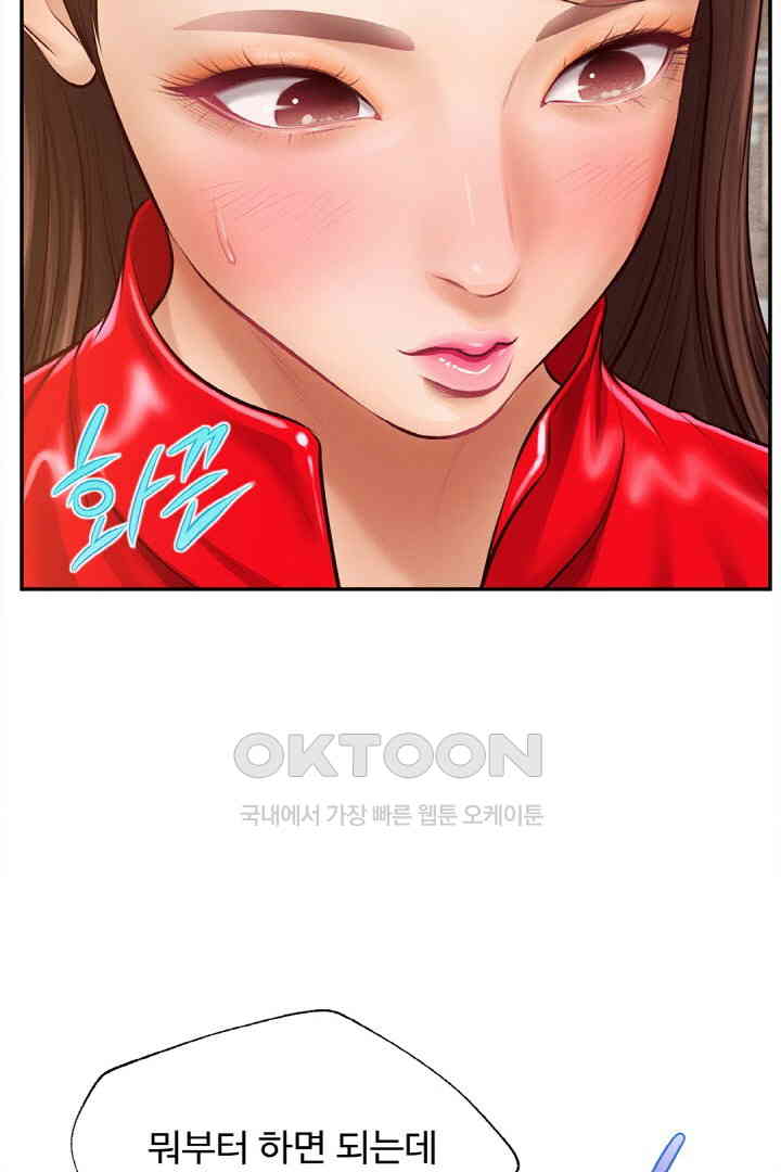 Yeoju and Haru Raw Chapter 18 image 46