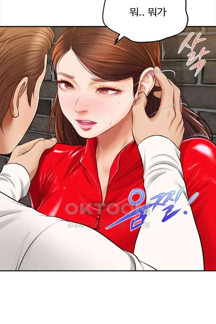 Yeoju and Haru Raw Chapter 18 image 56