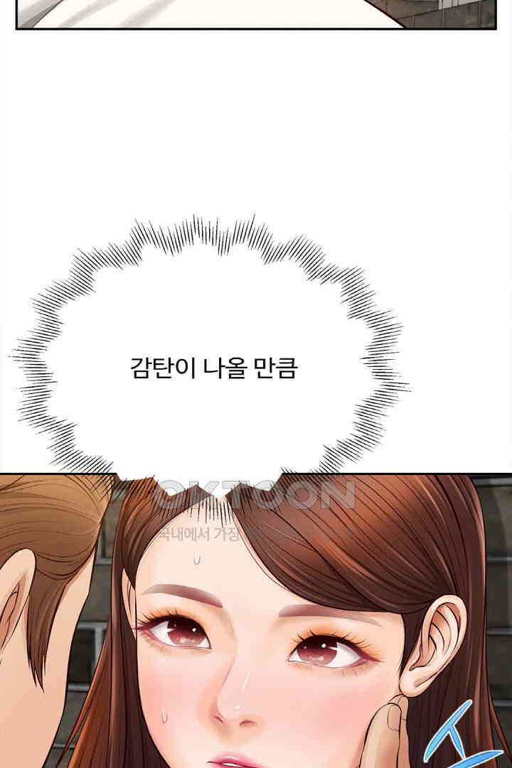 Yeoju and Haru Raw Chapter 18 image 58