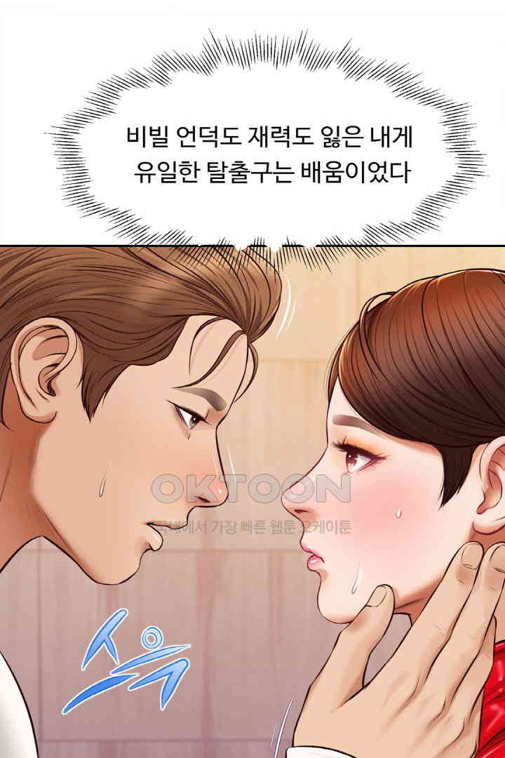 Yeoju and Haru Raw Chapter 18 image 60