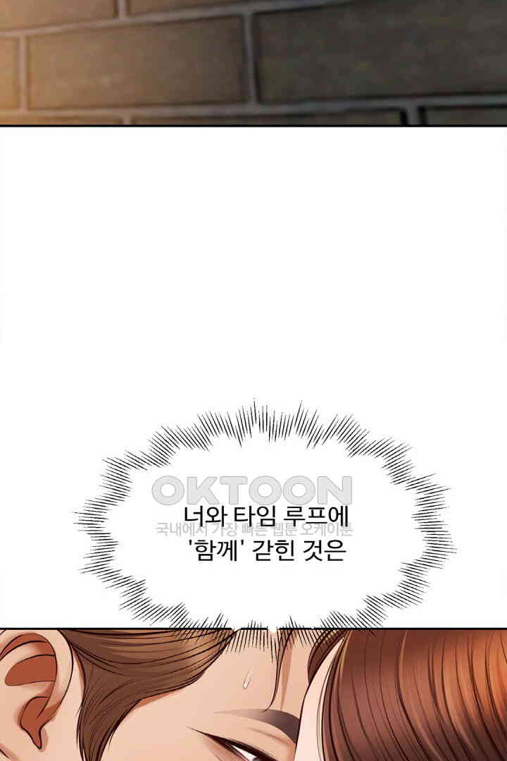 Yeoju and Haru Raw Chapter 18 image 68