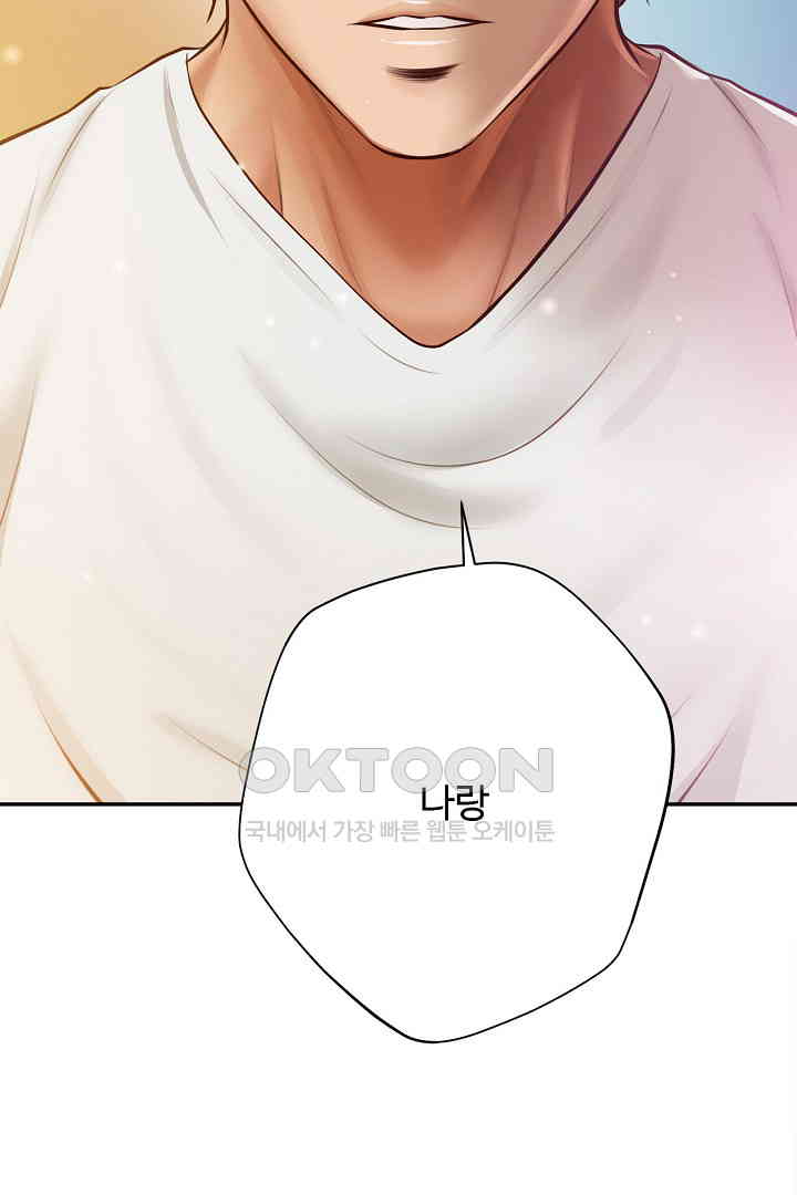 Yeoju and Haru Raw Chapter 18 image 6