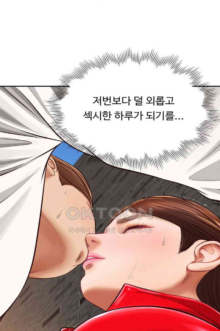 Yeoju and Haru Raw Chapter 18 image 71