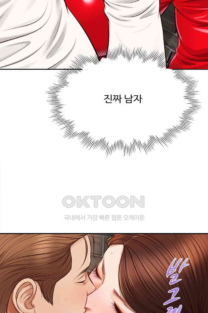 Yeoju and Haru Raw Chapter 18 image 75