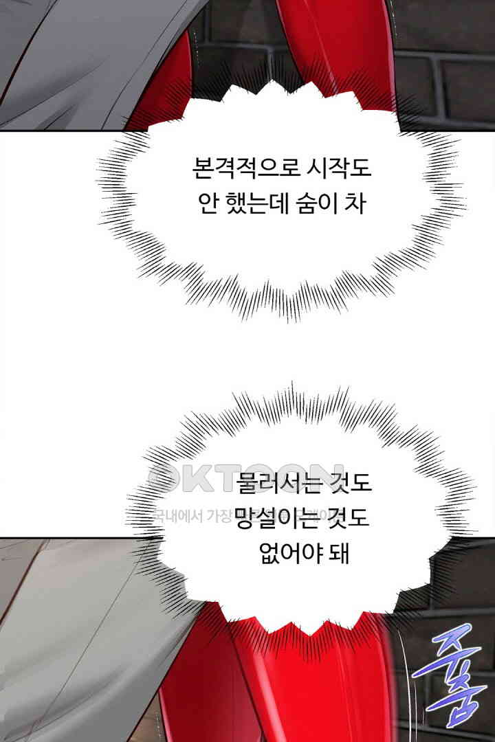 Yeoju and Haru Raw Chapter 18 image 78