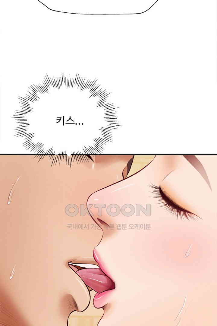 Yeoju and Haru Raw Chapter 18 image 81
