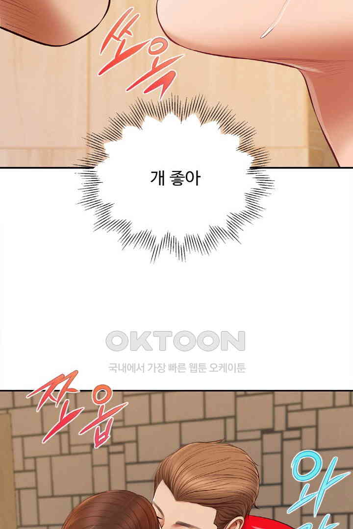 Yeoju and Haru Raw Chapter 18 image 82