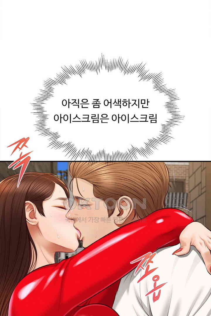 Yeoju and Haru Raw Chapter 18 image 84