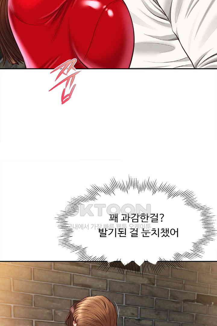 Yeoju and Haru Raw Chapter 18 image 85