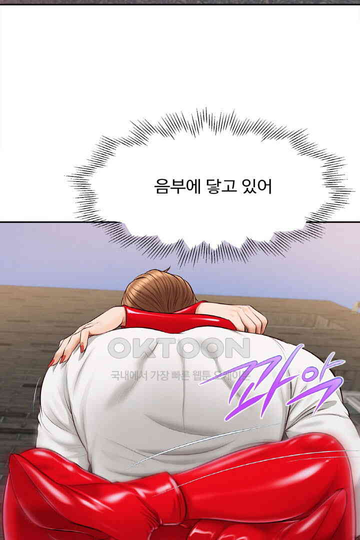 Yeoju and Haru Raw Chapter 18 image 87
