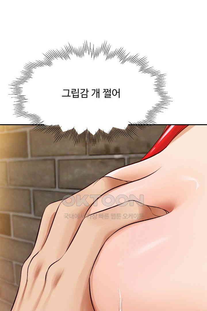 Yeoju and Haru Raw Chapter 18 image 94