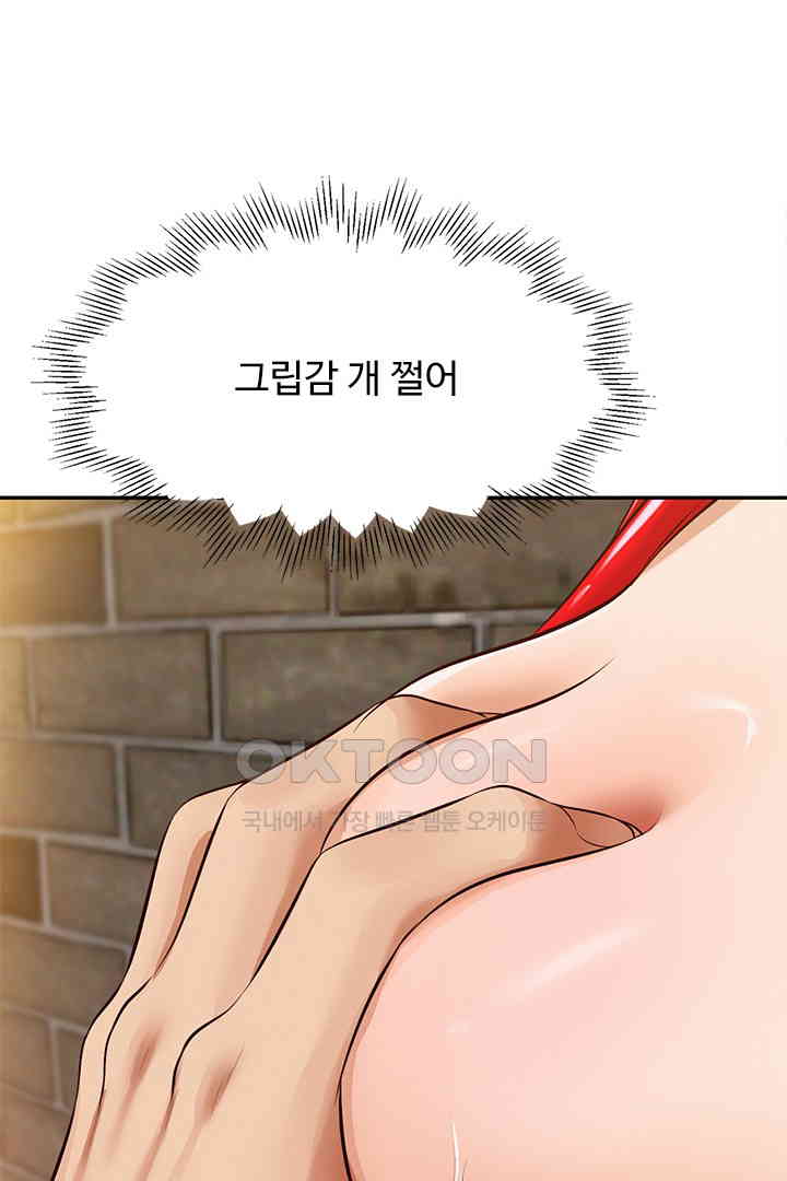 Yeoju and Haru Raw Chapter 19 image 0