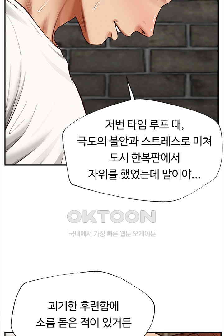 Yeoju and Haru Raw Chapter 19 image 104
