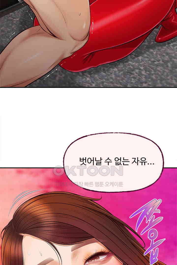 Yeoju and Haru Raw Chapter 19 image 112