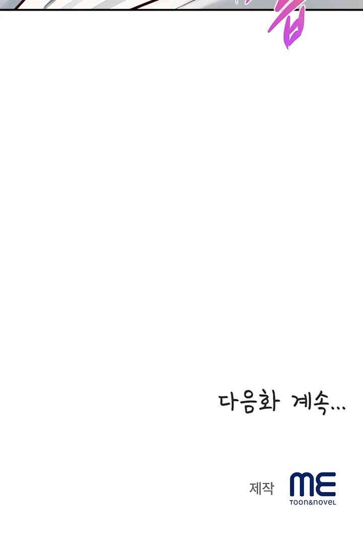 Yeoju and Haru Raw Chapter 19 image 114