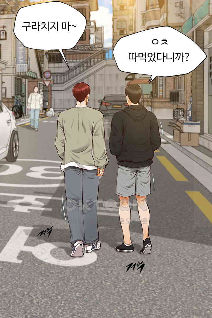 Yeoju and Haru Raw Chapter 19 image 13