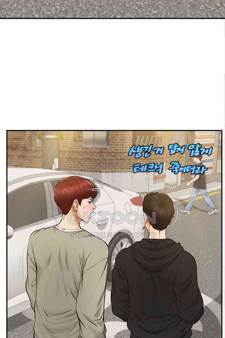 Yeoju and Haru Raw Chapter 19 image 14