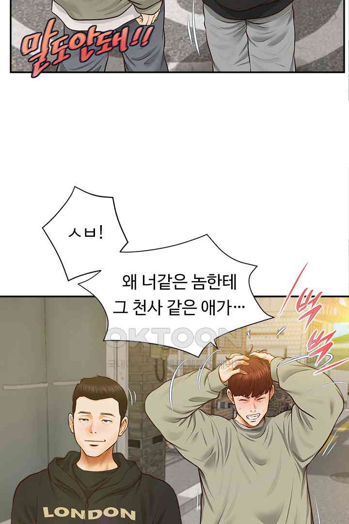 Yeoju and Haru Raw Chapter 19 image 15