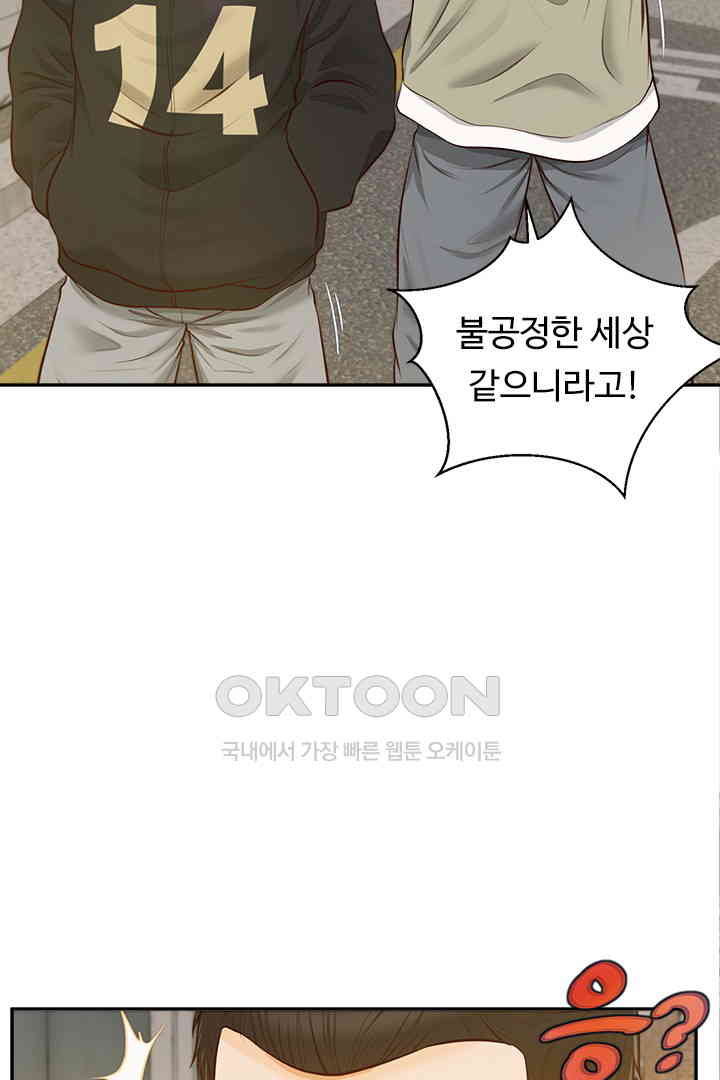 Yeoju and Haru Raw Chapter 19 image 16